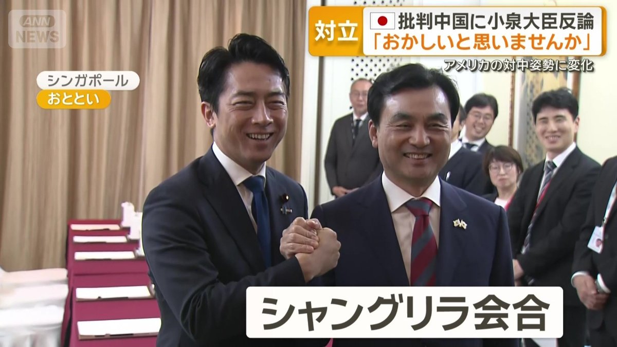 「シャングリラ会合」