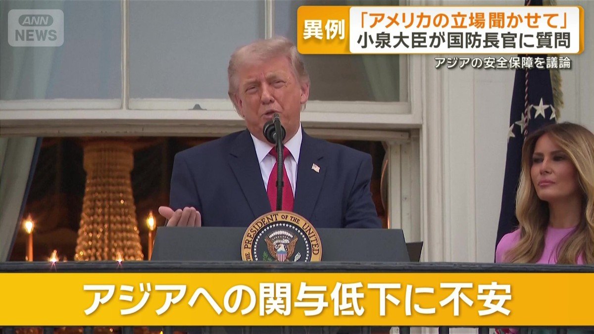 アメリカのトランプ大統領