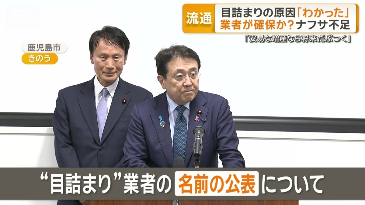 “目詰まり”業者の名前の公表について