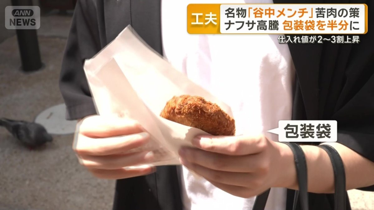 いつもと様子が違う包装袋