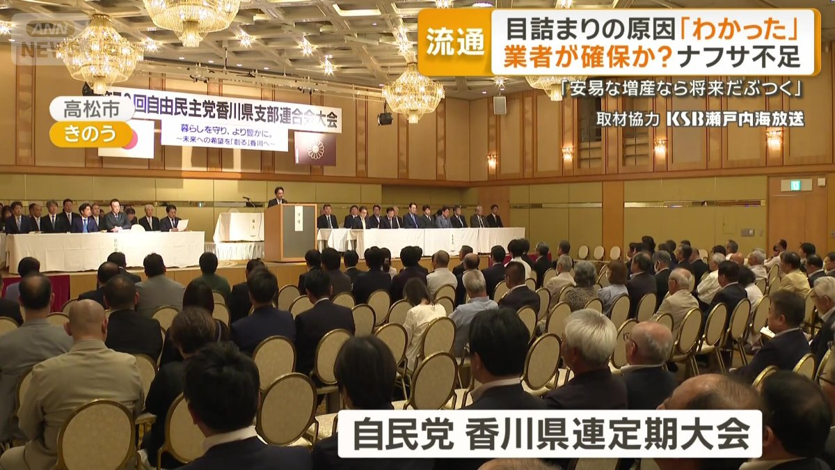 自民党・香川県連定期大会