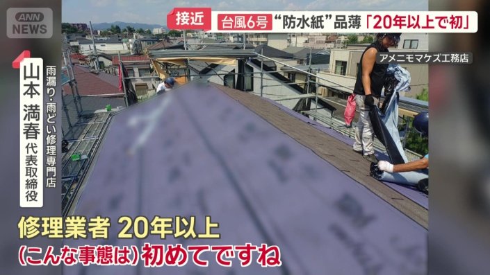 「20年以上(こんな事態は)初めて」
