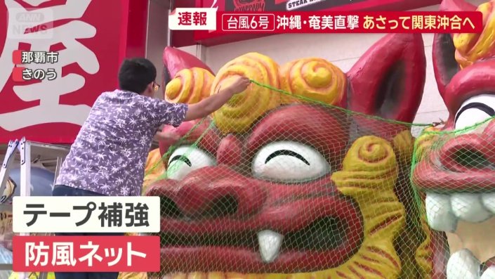 防風ネットの用意