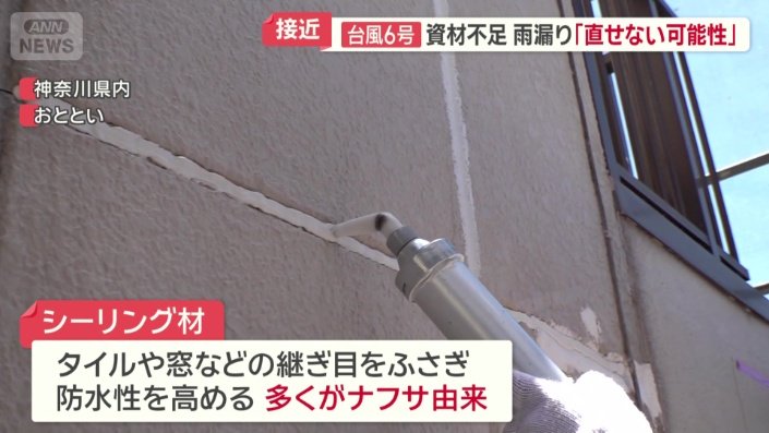 シーリング材