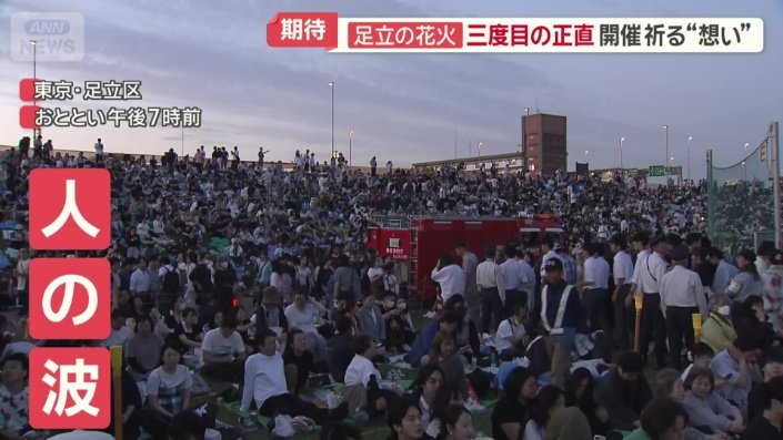 人で埋め尽くされた会場