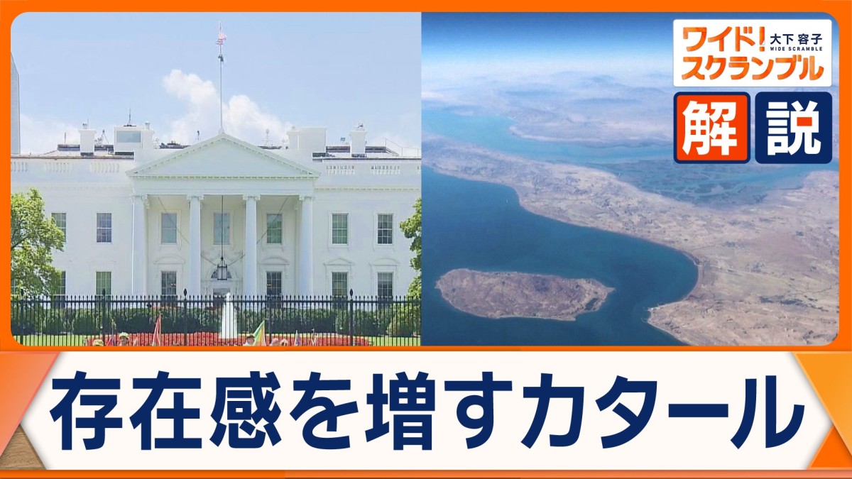 米イラン「覚書」の行方は　仲介役として浮上したカタールの存在感が増しているワケ
