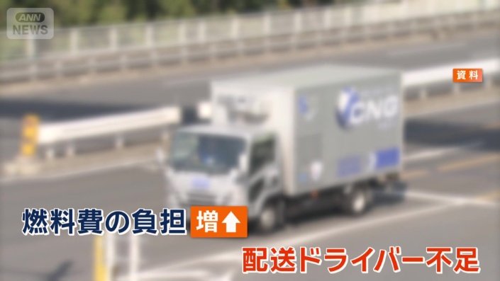 課題が多い物流業界