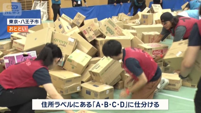 住所ラベルにある「A・B・C・D」に仕分ける