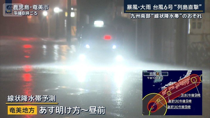 線状降水帯予測
