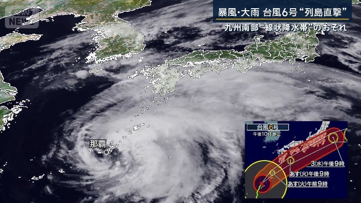 那覇