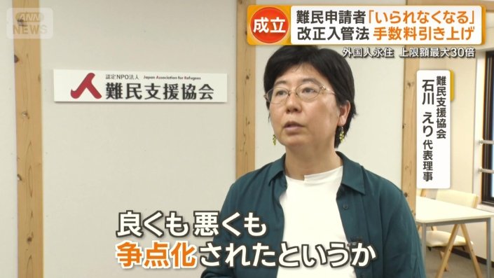 難民支援協会の石川えり代表理事