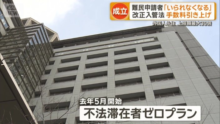 去年5月開始「不法滞在者ゼロプラン」