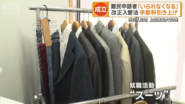 就職活動用のスーツも用意