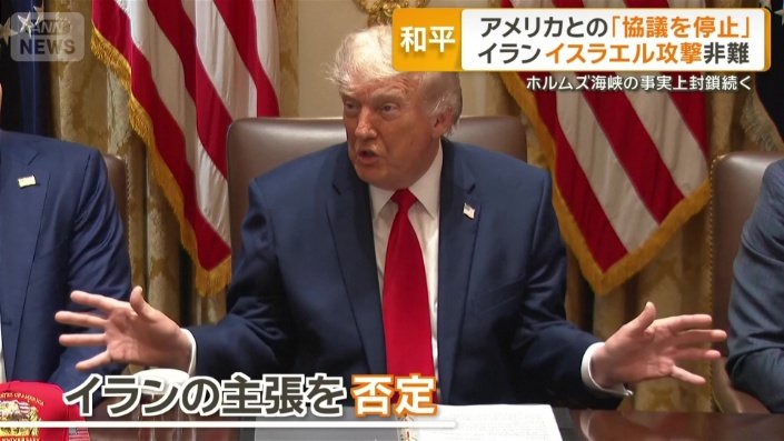 アメリカのトランプ大統領