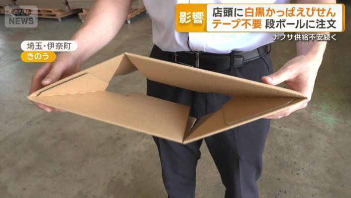 ここにきて注文が相次ぐ
