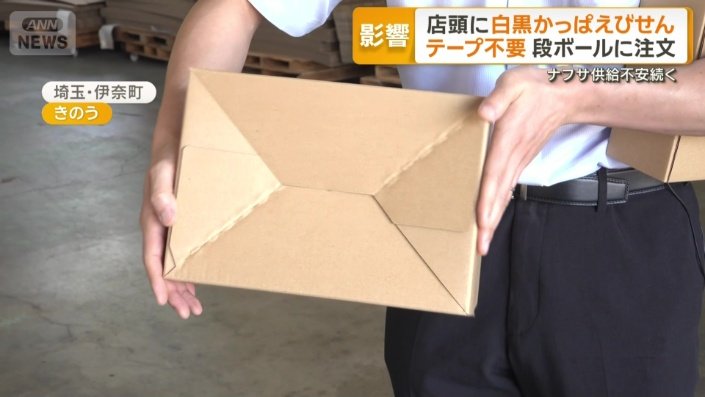「テープ不要ダンボール箱」