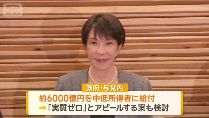 政府・与党内では