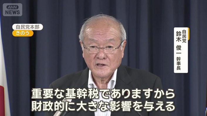 自民党　鈴木俊一幹事長