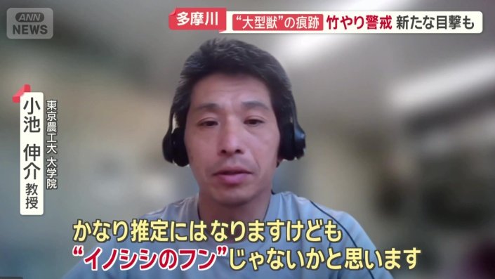 東京農工大 大学院 小池伸介教授