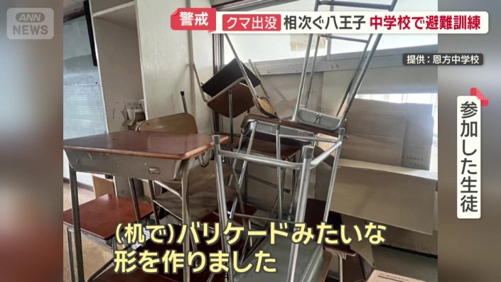 クマ対応避難訓練