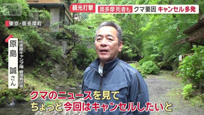 中茶屋キャンプ場 管理責任者 原島誠さん