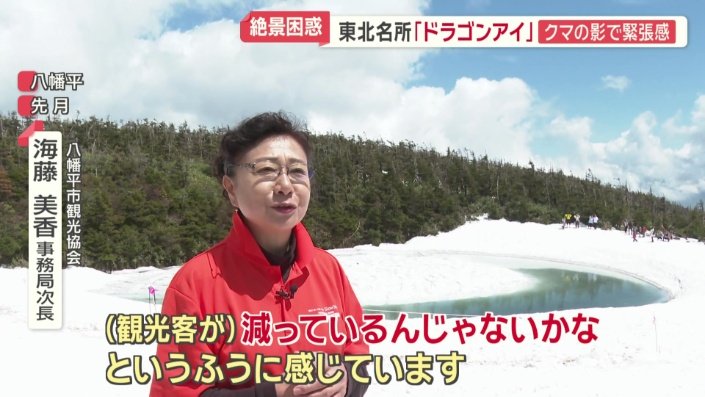 八幡平市観光協会 海藤美香事務局次長