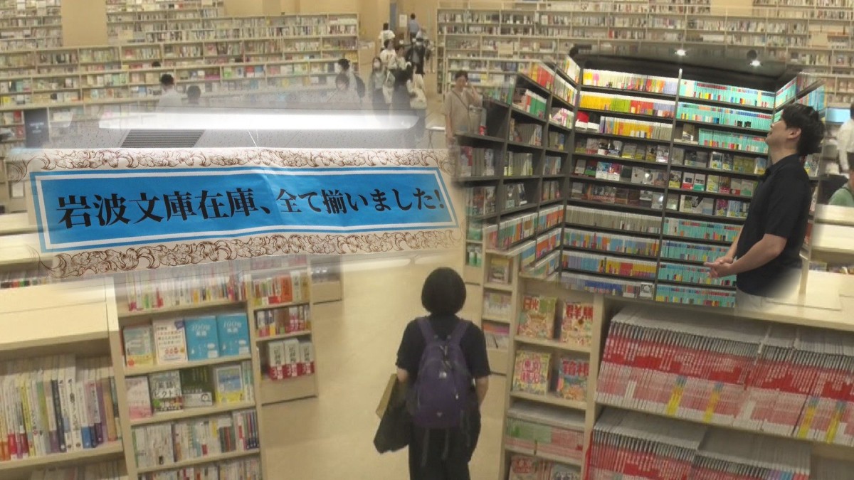 紙の本”見直す動き広まる 進化する書店の魅力 各書店で売り上げ増やす