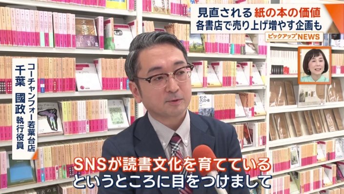 コーチャンフォー若葉台店　千葉國政執行役員