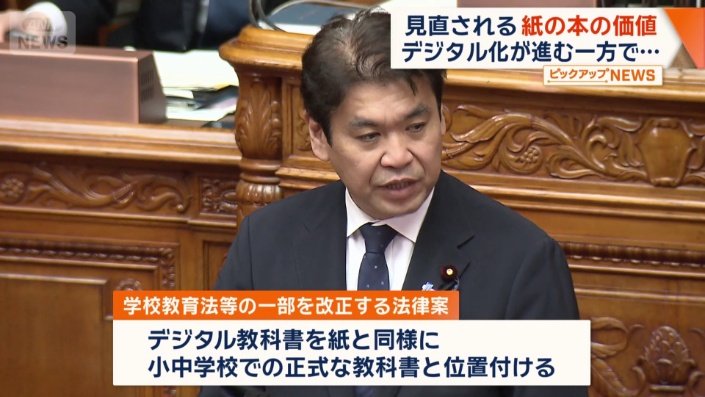 松本洋平文部科学大臣