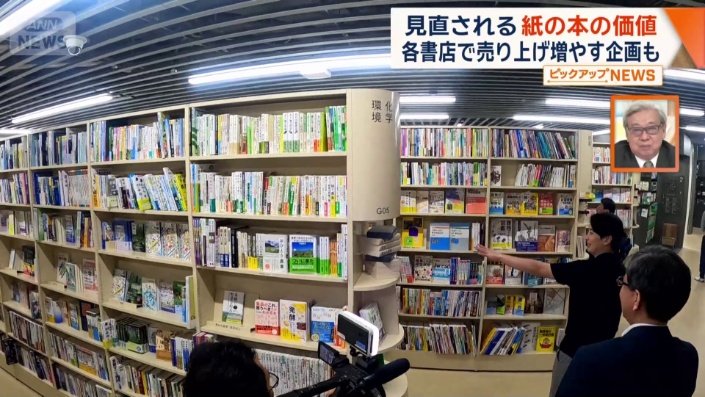 発見のさざ波