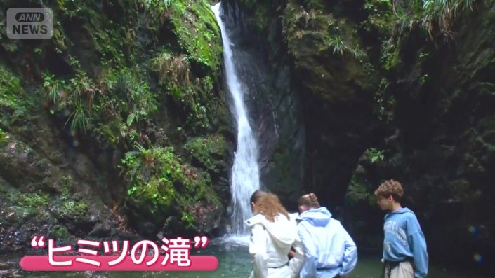 ガイドさんとっておきの“ヒミツの滝”