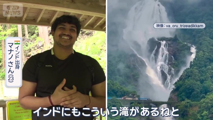 滝を見ることで故郷を思い出すという