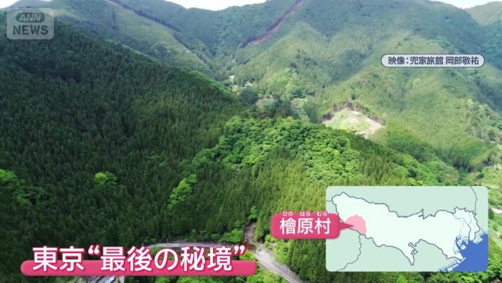 多摩西部に位置する檜原村