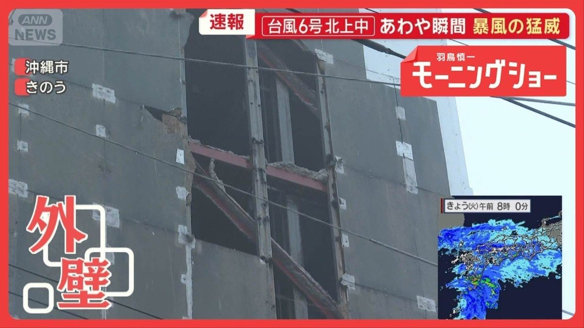 台風6号関東接近へ 沖縄・奄美直撃 被害相次ぐ ハウス農家、ナフサ不足