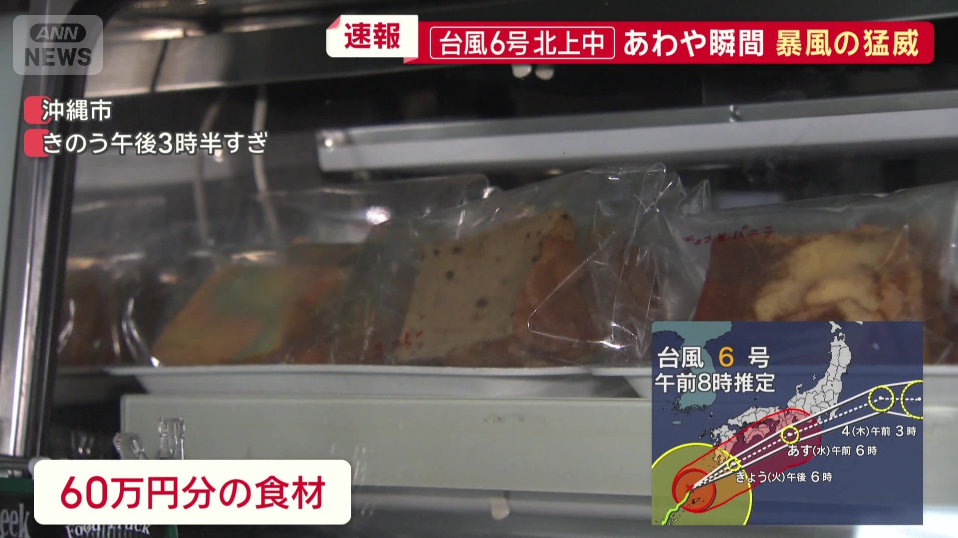停電が続いていたレストラン