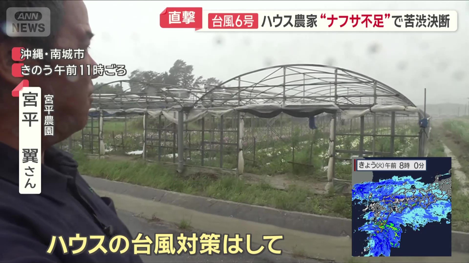 ハウスの倒壊予防でシートを外した