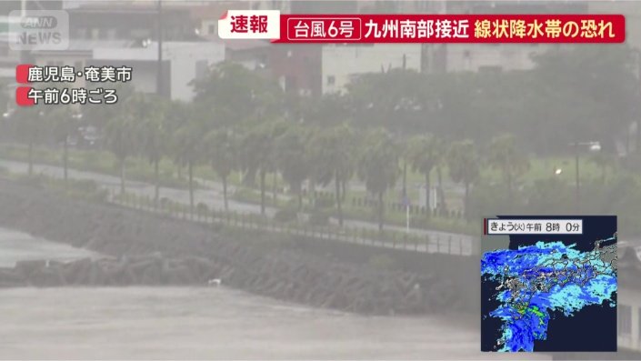 鹿児島県奄美市