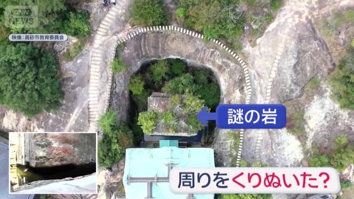 周りをくり抜いて造ったように見える