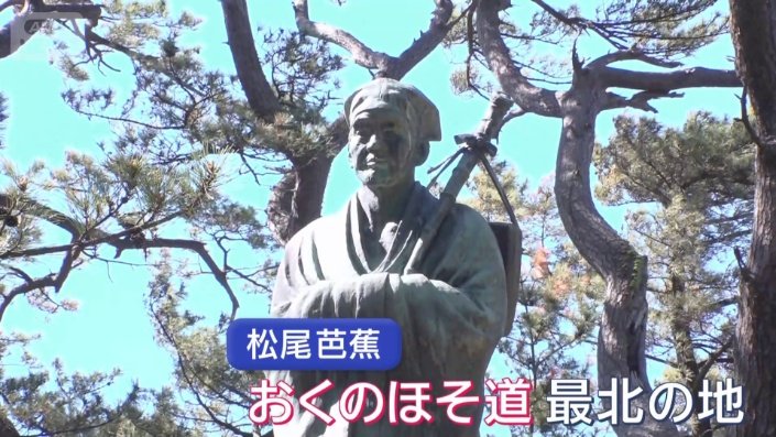 松尾芭蕉