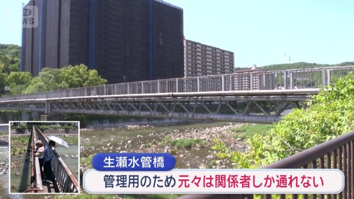 水管橋