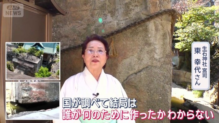 誰が何のために造ったか分からないという