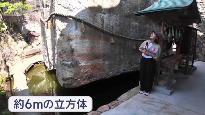 水面から浮いているように見える岩