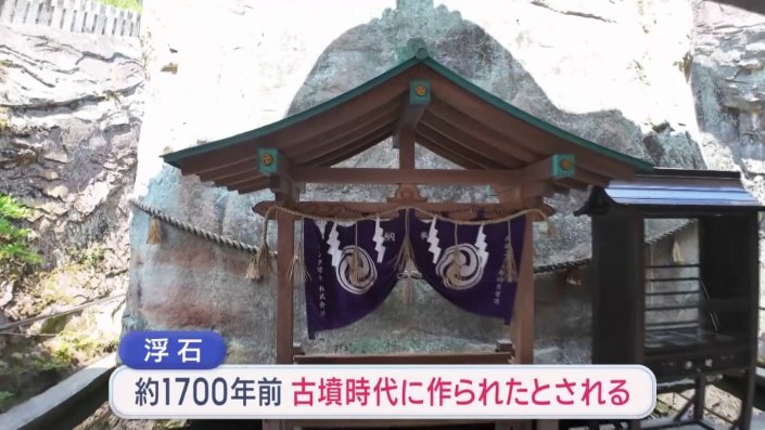 1700年ほど前からあるという