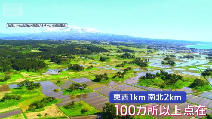 秋田・にかほ市