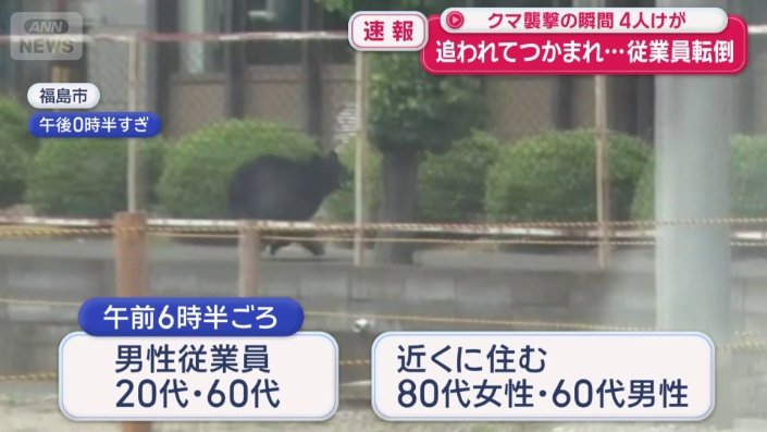 取材中にも