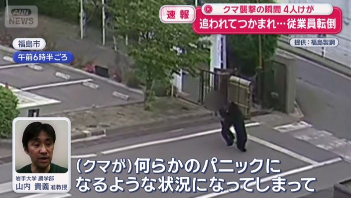 逃げる時に目の前にいる人を襲ったか