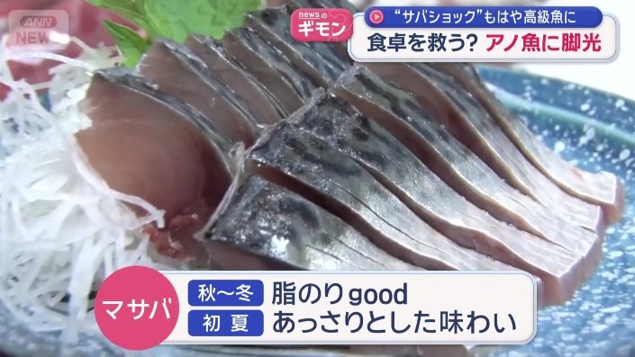 初夏はあっさりとした味わい