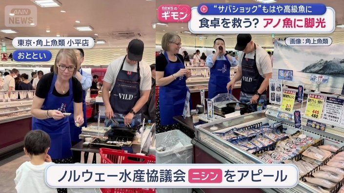 ニシンを大々的にアピール
