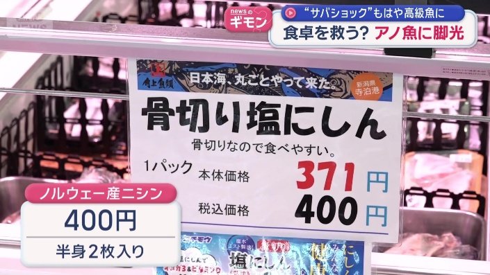 半身2枚入りで400円