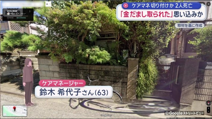 訪問診療に付き添うため現場を訪れていた